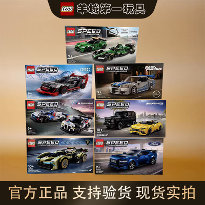 乐高76917/76920/76921/76922/76923/76924/76925超级赛车玩具