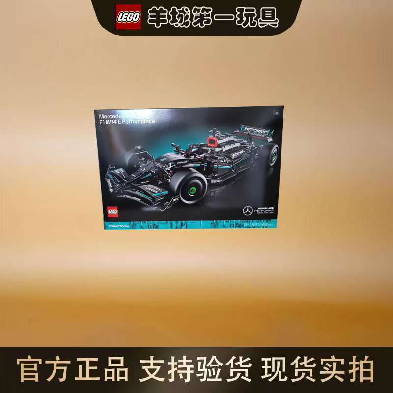 乐高42171梅赛德斯F1赛车机械组男女孩积木拼搭玩具模型礼物节日