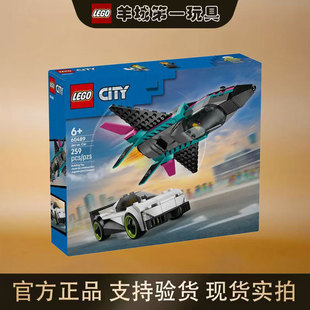 乐高60489战机跑车速度对决城市系列新品男女孩拼搭积木玩具礼物