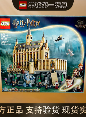 乐高76435霍格沃茨城堡:大礼堂哈利波特男女孩拼搭积木玩具礼物