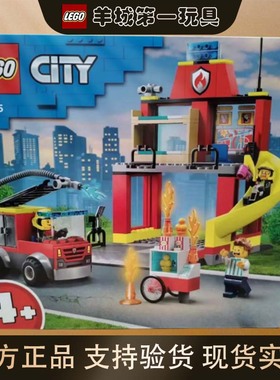 乐高60375消防局与消防车城市系列男女孩拼搭积木收藏玩具礼物