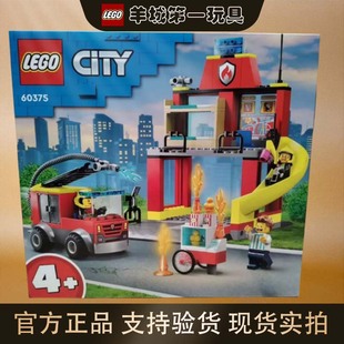 乐高60375消防局与消防车城市系列男女孩拼搭积木收藏玩具礼物