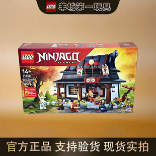 乐高71858 115周年纪念款 四武器铁匠铺幻影忍者系列男孩积木玩具