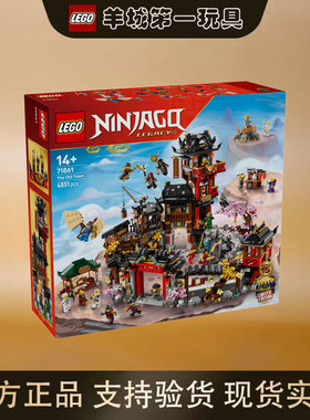 乐高71861 15周年纪念款初代忍者村幻影忍者系列男女孩积木玩具