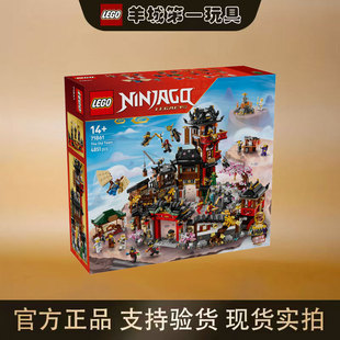 乐高71861 15周年纪念款初代忍者村幻影忍者系列男女孩积木玩具