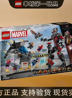 乐高76314美国队长内战战斗场景漫威男女孩拼搭积木玩具礼物收藏