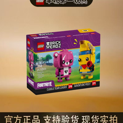 乐高40760冒险蕉宝与抱抱队队长方头仔男女积木拼搭玩具礼物节日
