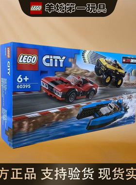 乐高60395百变改装赛车-城市系列男女孩拼搭积木玩具礼物
