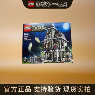 乐高10228鬼屋怪物战士男女孩正版创意积木拼搭玩具模型礼物节日