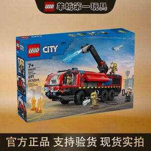 乐高60499机场消防车城市系列男女孩新品拼搭积木收藏玩具礼物