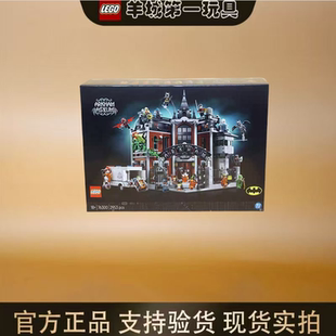 乐高76300阿卡姆疯人院漫画超级英雄系列男女孩积木玩具礼物