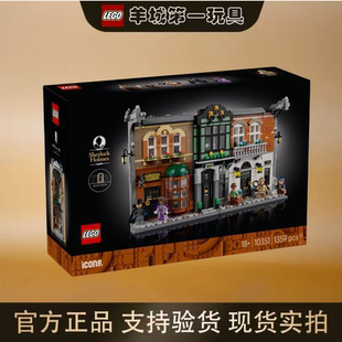 乐高10351夏洛克福尔摩斯书架装饰ICONS男女孩积木玩具礼物收藏