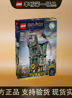 乐高76467卢娜·洛夫古德的家哈利波特系列男女孩拼搭积木玩具
