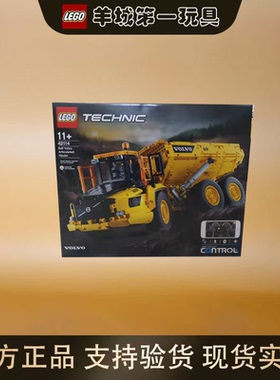 乐高42114沃尔沃铰接式拖车机械组男女创意积木拼搭玩具礼物节日