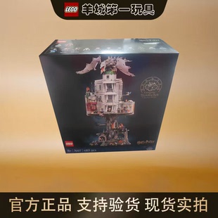 乐高76417古灵阁巫师银行哈利波特男女创意积木拼搭玩具礼物节日