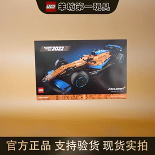 乐高42141迈凯伦F1赛车机械组男女孩创意积木拼搭玩具礼物节日