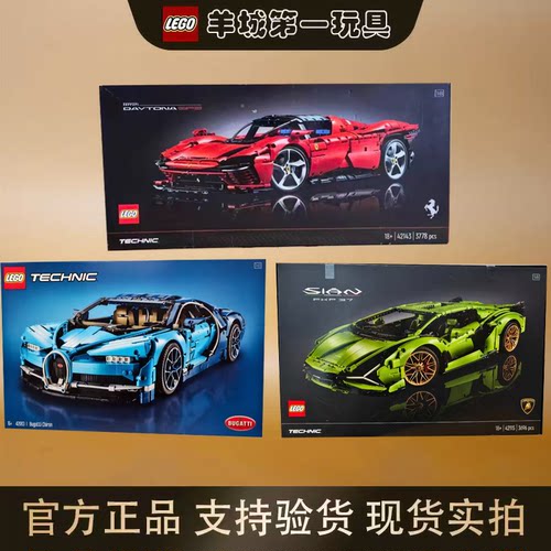 乐高42143法拉利42083布加迪42115兰博基尼42172迈凯伦积木玩具男