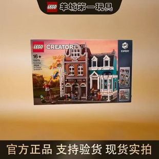 乐高10270欧洲风情书店ICONS男女孩创意积木拼搭玩具模型礼物节日