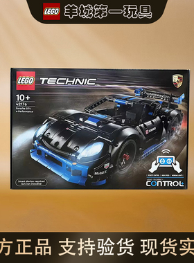 乐高42176保时捷赛车机械组系列男女孩拼搭积木节日收藏玩具礼物