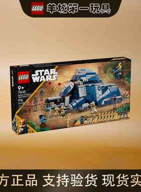 乐高75435费卢西亚战役分裂势力运兵艇星球大战系列