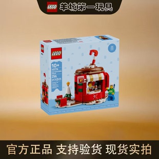 乐高40776热巧克力售卖摊经典 系列男女孩创意积木拼搭玩具礼物节