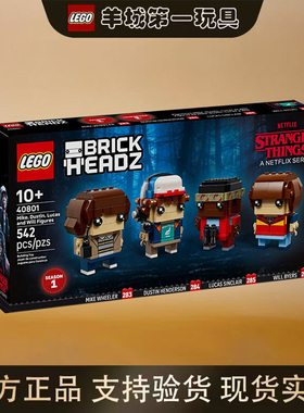 乐高40801迈克打斯汀卢卡斯和威尔人偶男女积木拼搭玩具礼物节日