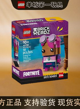 乐高40728彩虹引爆者-方头仔系列男女孩拼搭积木玩具礼物