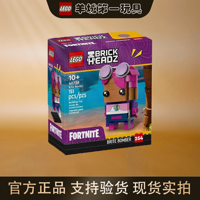 乐高40728彩虹引爆者方头仔积木