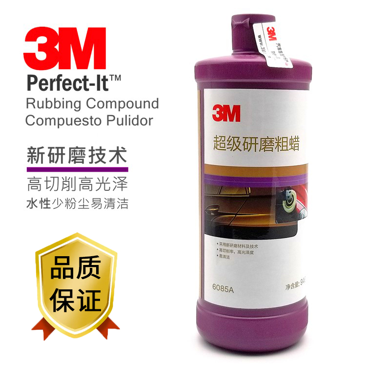 3M抛光蜡三合一汽车漆面划痕