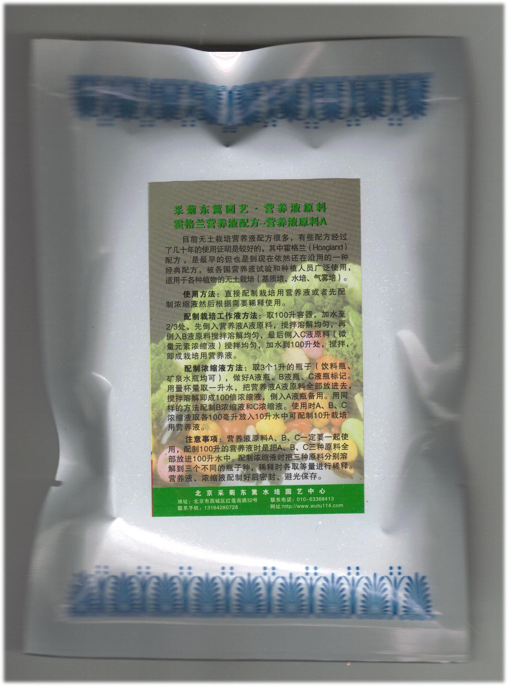 无土栽培营养液如何配制 水培管水培架 NFT水培管道 科环