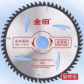 金田木工锯片4寸5678910装 修级合金圆剧木锯片角磨机切割片台据