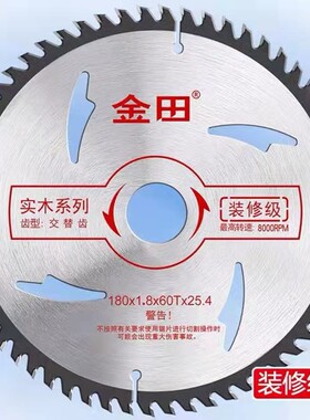 金田木工锯片4寸5678910装修级合金圆剧木锯片角磨机切割片台据