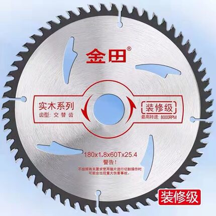 金田木工锯片4寸5678910装修级合金圆剧木锯片角磨机切割片台据