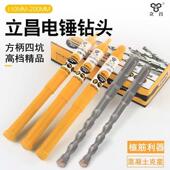 立昌电锤钻头方柄四坑电锤钻头水泥墙混凝土建工钻打孔用冲击钻头
