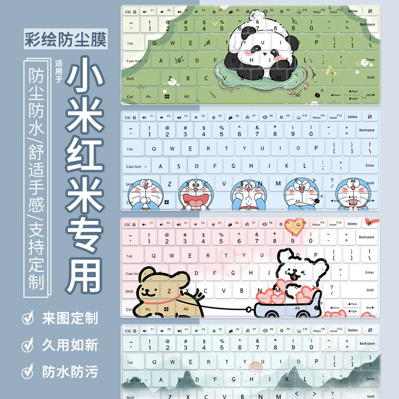 适用于小米REDMI Book 14/16 2025红米Pro14/16 2024笔记本键盘膜