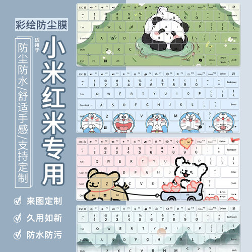 适用于小米REDMI Book 14/16 2025红米Pro14/16 2024笔记本键盘膜