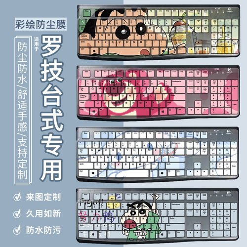 适用罗技mk120 k120有线游戏办公家用台式电脑键盘保护贴膜MK295
