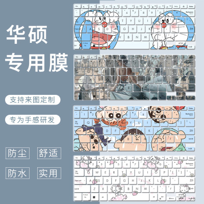 适用华硕灵耀14 2023 13代键盘膜灵耀142022笔记本电脑14寸防尘膜