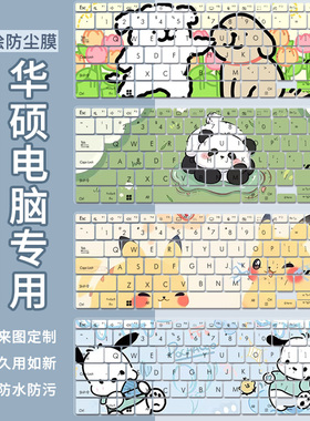 适用于华硕灵耀14 2024酷睿Ultra7 Ultra9 AI UX3405M电脑键盘膜