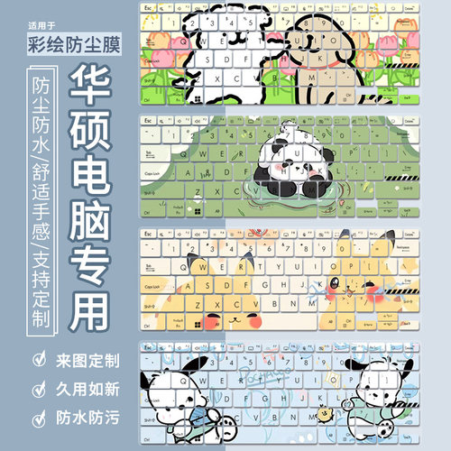 适用于华硕灵耀14 2024酷睿Ultra7 Ultra9 AI UX3405M电脑键盘膜