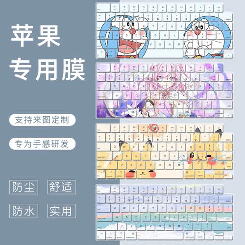 苹果键盘膜防尘膜防尘水