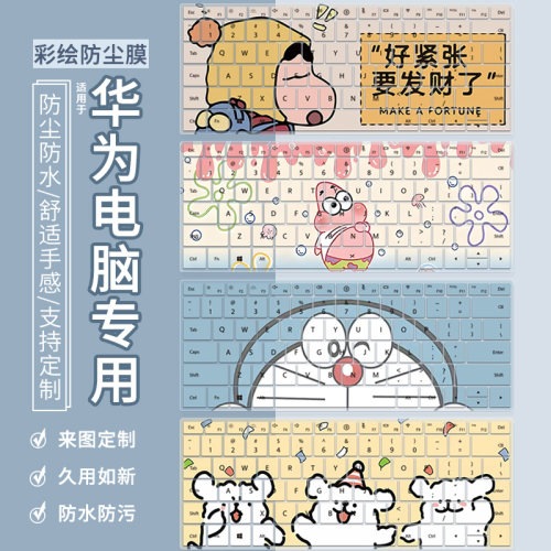 适用华为MateBook 14酷睿Ultra键盘膜14.2寸FLMH-16/32保护膜D14