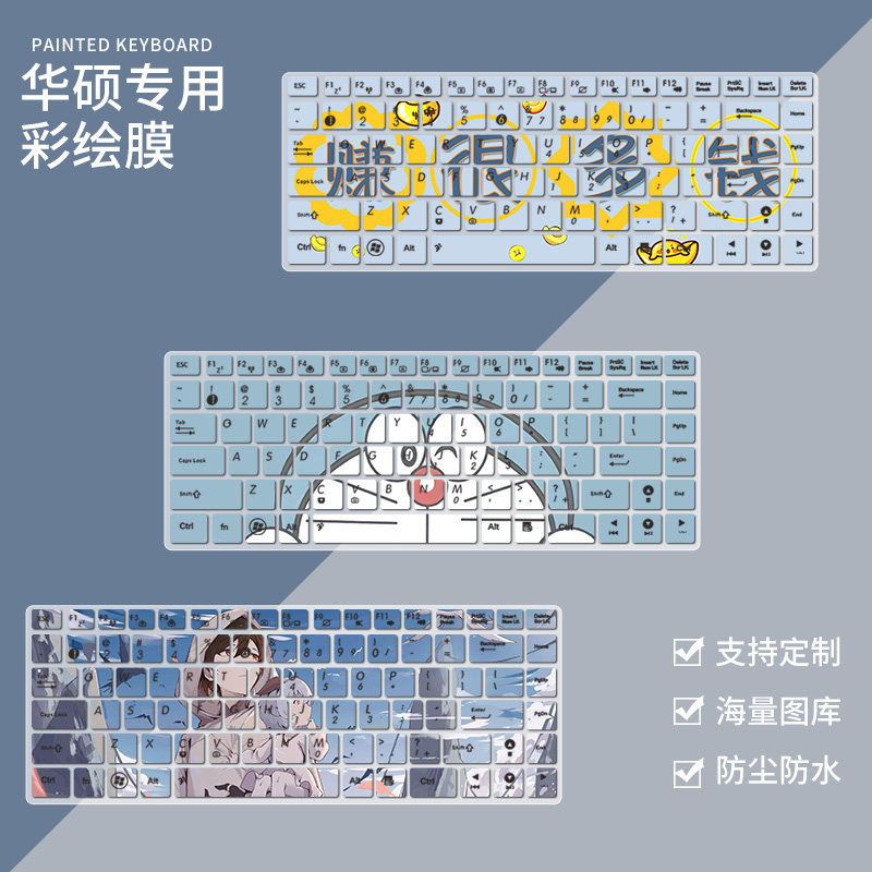 适用华硕a480u f450v x454l 14寸笔记本电脑键盘保护膜可爱防尘罩