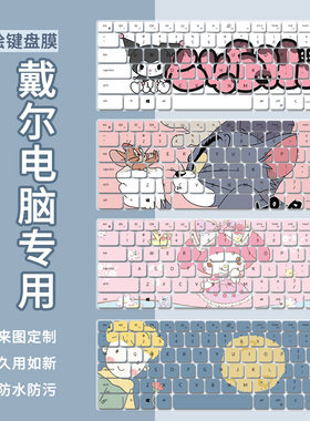 适用戴尔灵越14Pro 5430 14英寸13代笔记本电脑i5 i7键盘保护膜贴