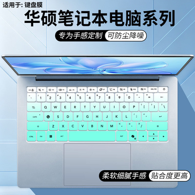 适用于华硕a豆14 Air悦享版2026锐龙版笔记本电脑ADOL14VA1335膜