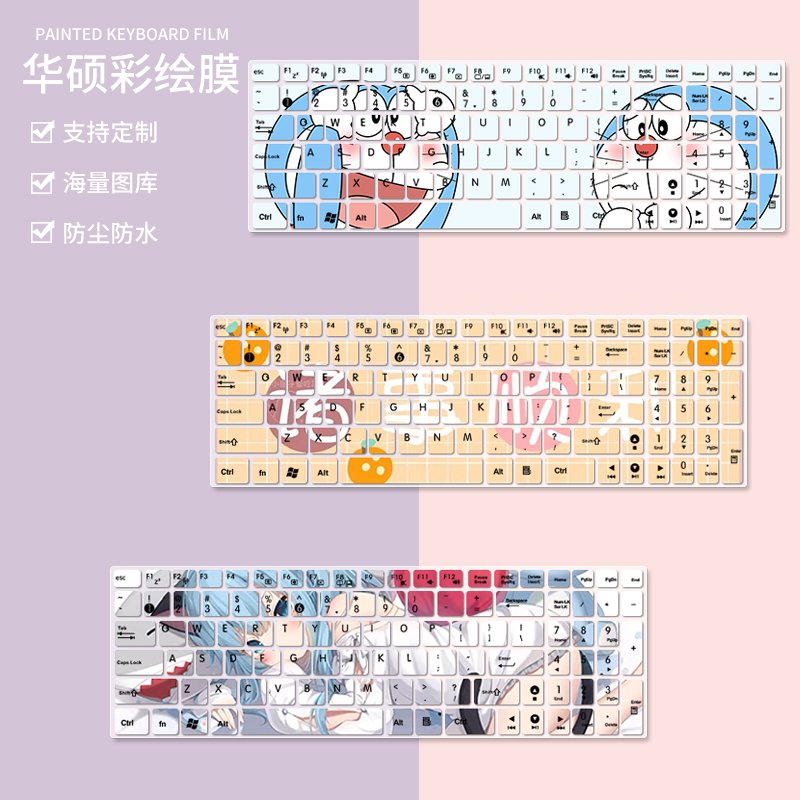 适用华硕笔记本电脑保护键盘膜