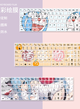 适用华硕笔记本电脑保护键盘膜
