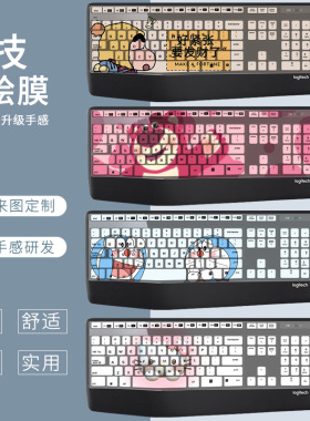 适用于Logitech罗技MK345台式机K345电脑键盘膜保护膜MK346/K346P