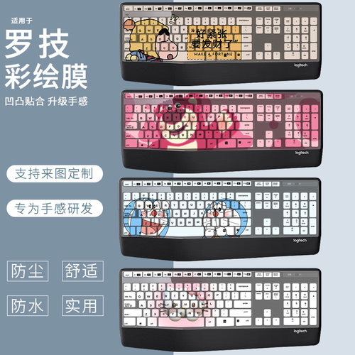 适用于Logitech罗技MK345台式机K345电脑键盘膜保护膜MK346/K346P