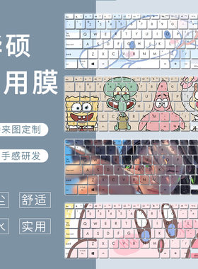 适用华硕灵耀X Pro第12代i9 16英寸UX7602笔记本电脑键盘保护膜贴